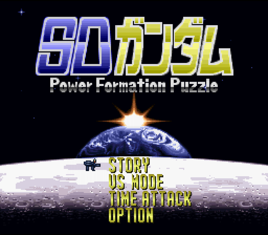 SD Gundam - Power Formation Puzzle